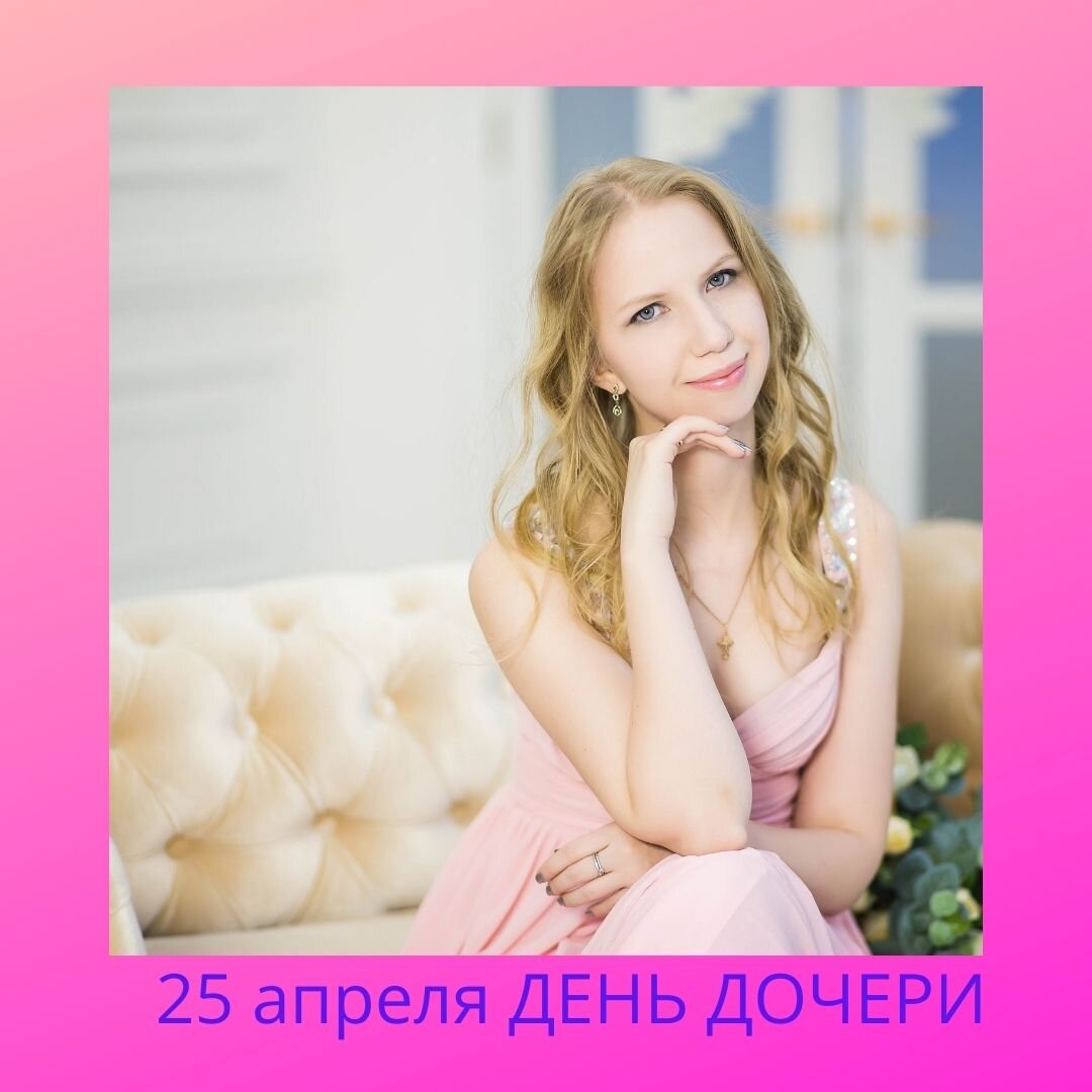Моя любимая доченька Натали.