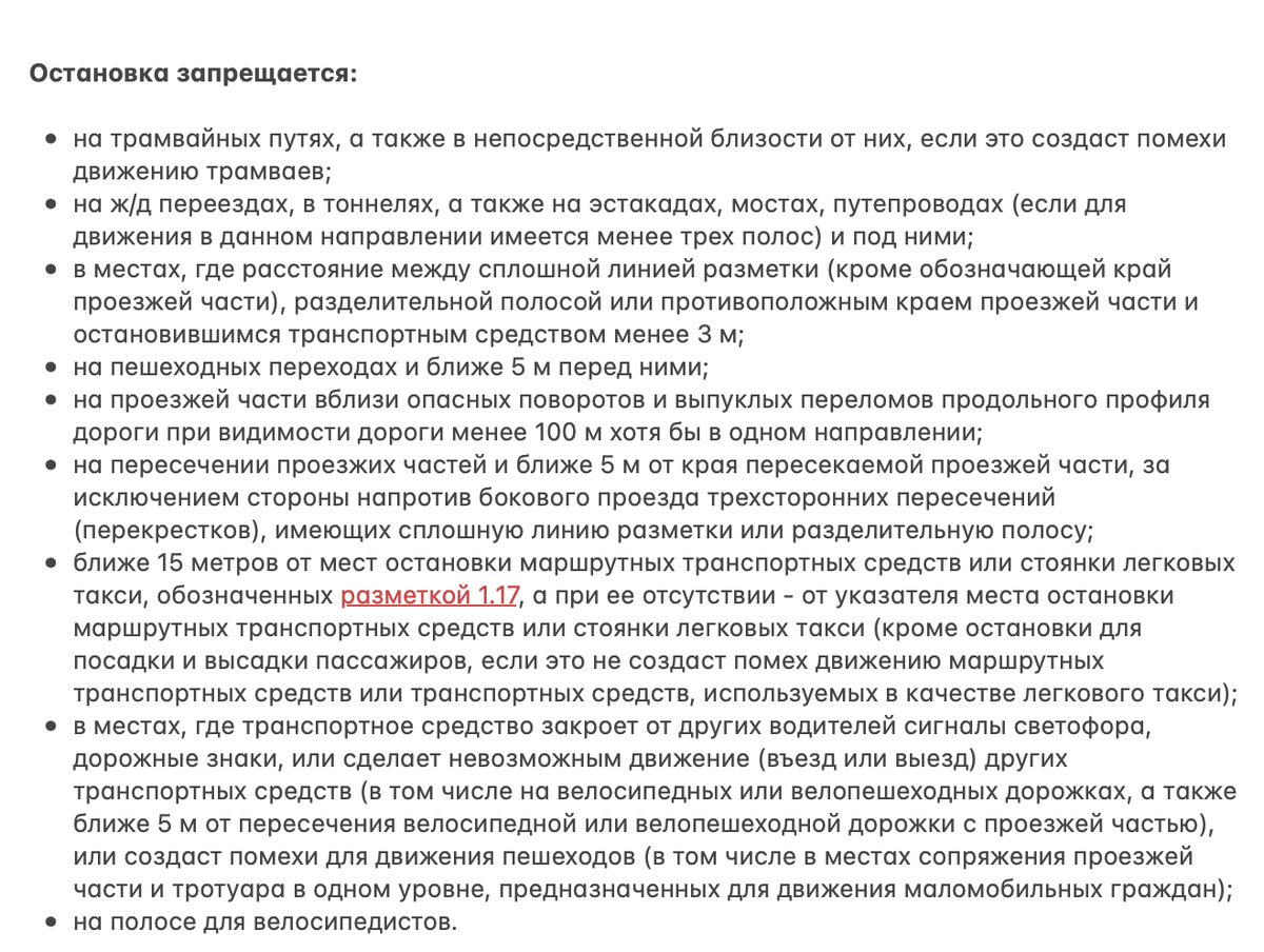 Правила парковки, которые часто нарушают (или вовсе о них не знают) | Рули  Газуй | Дзен