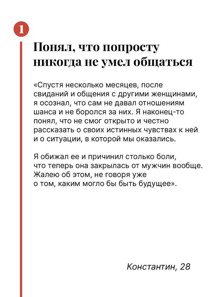 Пожалел сразу же, как только она ушла»: мужчины рассказали почему пожалели  о разрыве отношений с бывшими | Men Today | Дзен