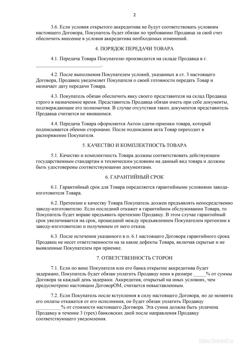 Аккредитив при покупке или продаже квартиры: что это, виды, как оформить |  «ДомДА» — покупка квартир на аукционе | Дзен