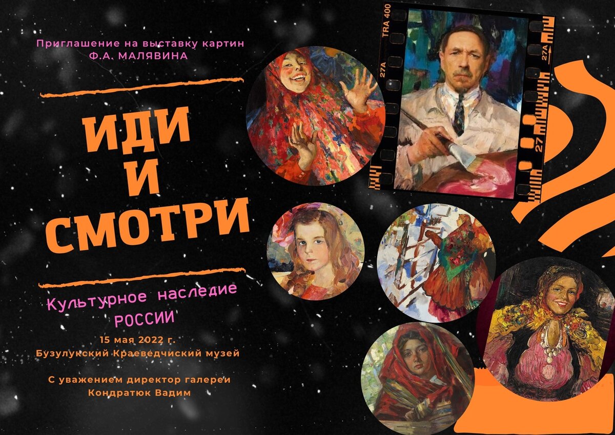 Работа выполнена с использованием программы Canva.