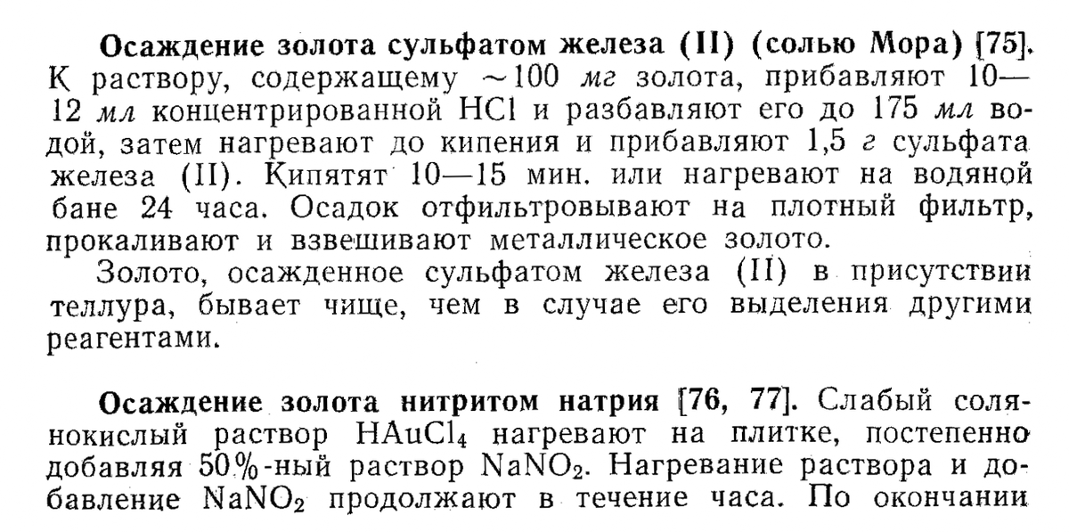 Фото с сайта https://www.chem21.info/page/254196052021021193213113187105054009048218225213/