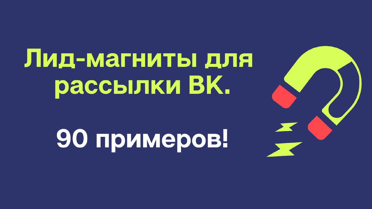 Гайд по ВКонтакте: как правильно оформить и чем наполнить сообщество в ВК |  Про автоворонки и чат-боты для ВК | Дзен