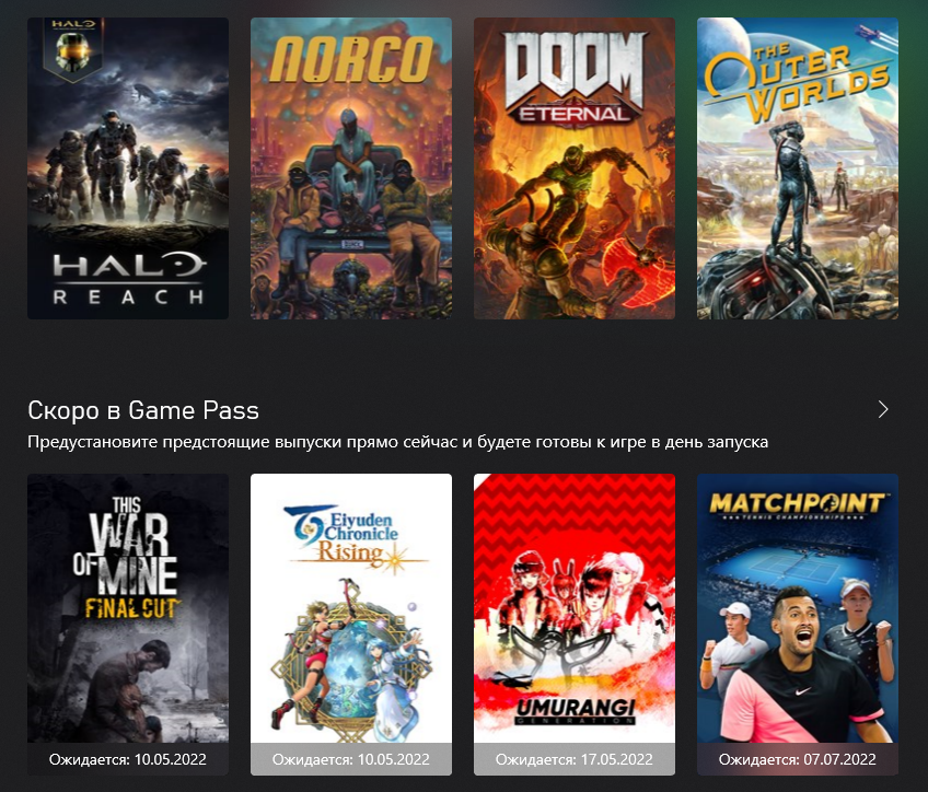 Xbox Game Pas 