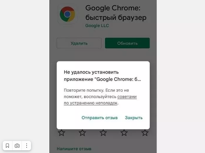 Google Chrome для Android перестал обновляться. Браузер перестал показывать картинки.