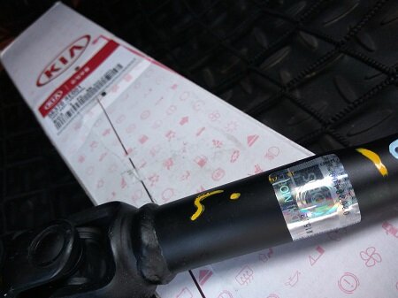 Оригинальная запчасть KIA