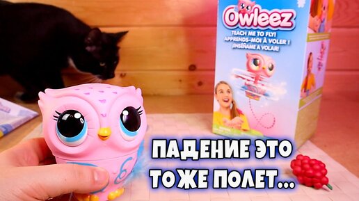 Интерактивная Сова Owleez Летающая Игрушка типа Хетчималс