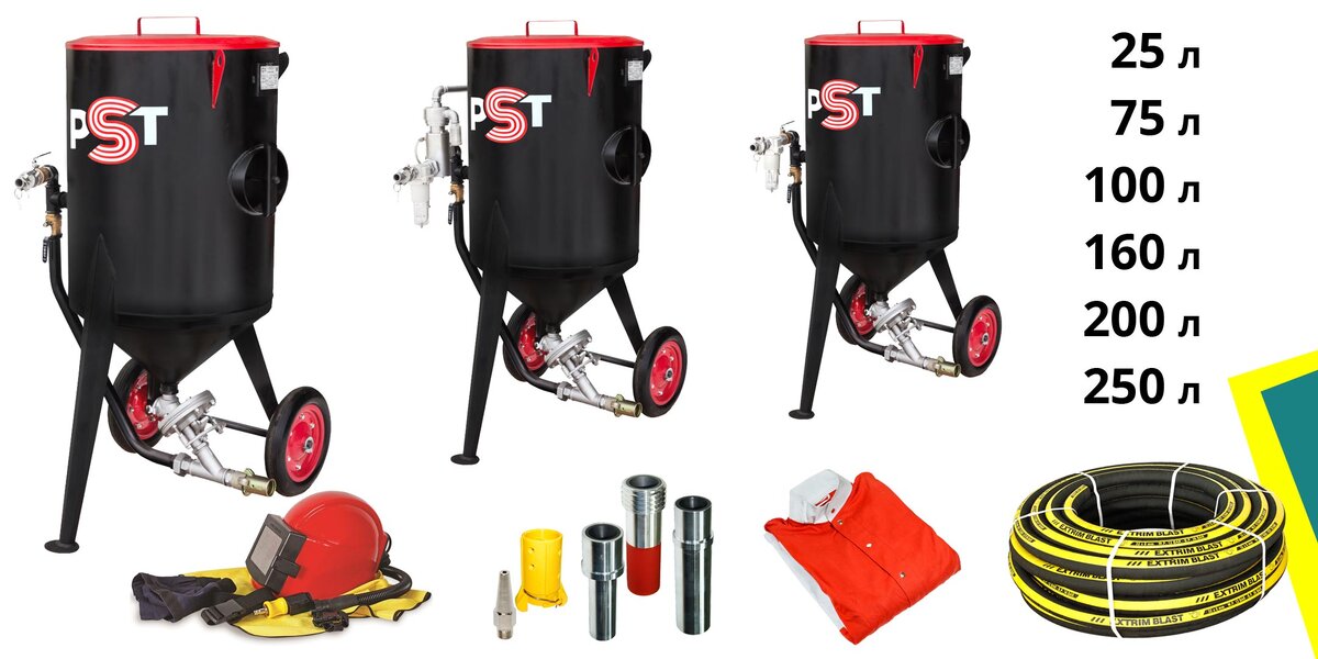 Пескоструйное оборудование в МАГИМЭКС