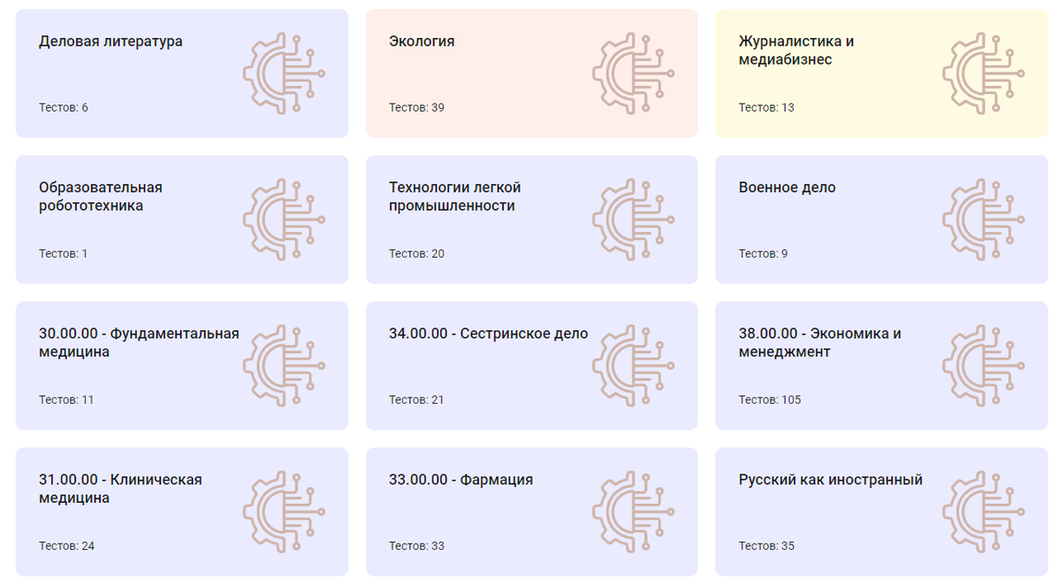 ЭБС Лань: Сервис самоподготовки 3
