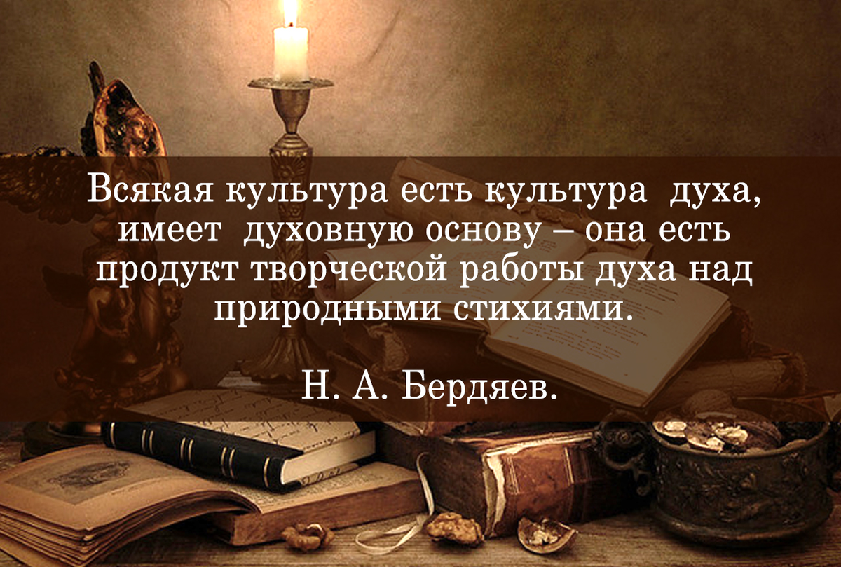 Духовные изречения. Афоризмы о культуре. Высказывания о культуре. Цитаты о культуре. Изречения про культуру.