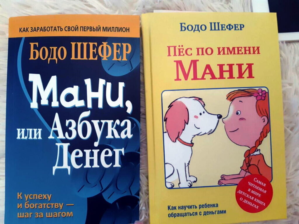 ТОП 10 книг по финансовой грамотности: для чайников и продвинутых |  Косметология и эстетическая медицина | Дзен