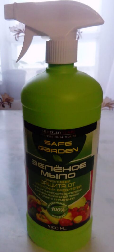 Зелёное мыло.