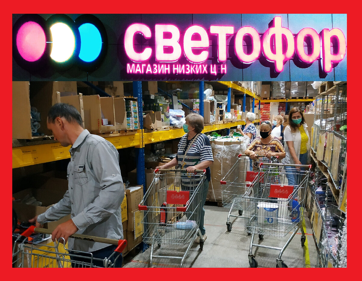 Светофор новинки обзор товара 13 июня 2022. Светофор новинки. Новинки 13 июня 2022 в Светофоре. Новинки в Светофоре июнь 2022. Новинки 13 июня 2022 магазин Светофор