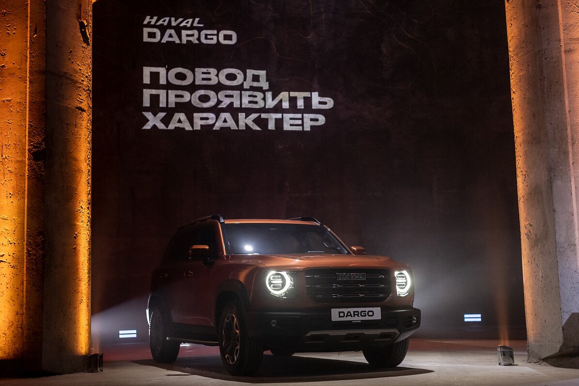 Стартовали продажи Haval Dargo с «прозрачным» капотом и системой уклонения  от столкновений | Автомобиль года в России | Дзен