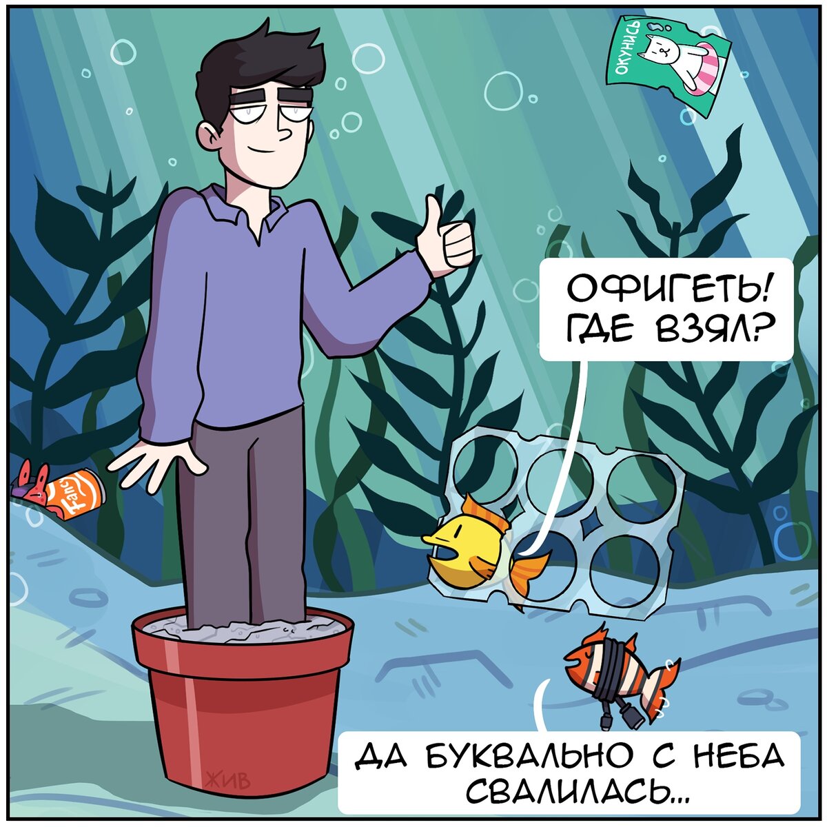 Комиксы Martadello: всегда оригинальный юмор и яркая рисовка | Мир ...