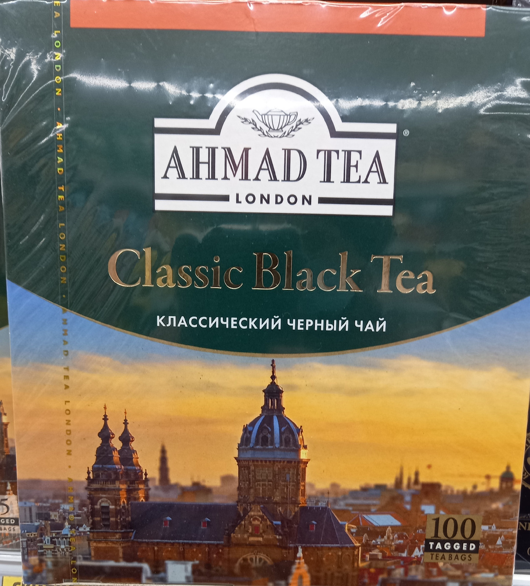 Чай "Achmad Classic Black Tea" (фото автора)