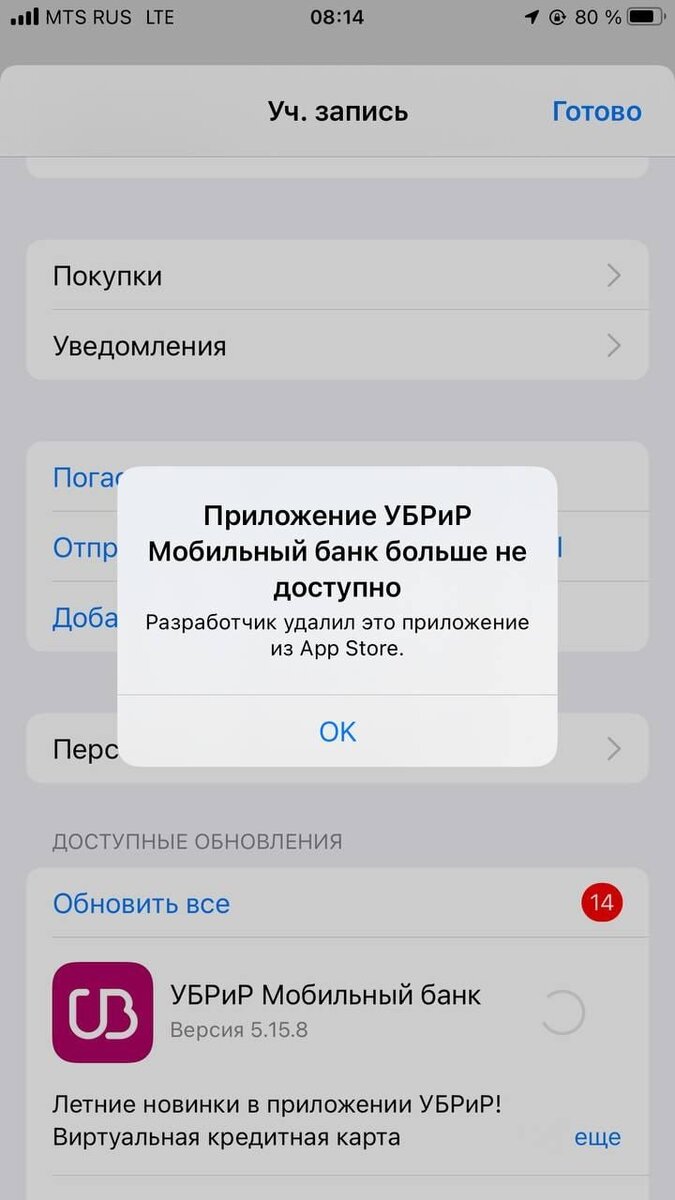 Удалили приложение газпромбанк. Как выглядит приложение Газпромбанка на айфоне.