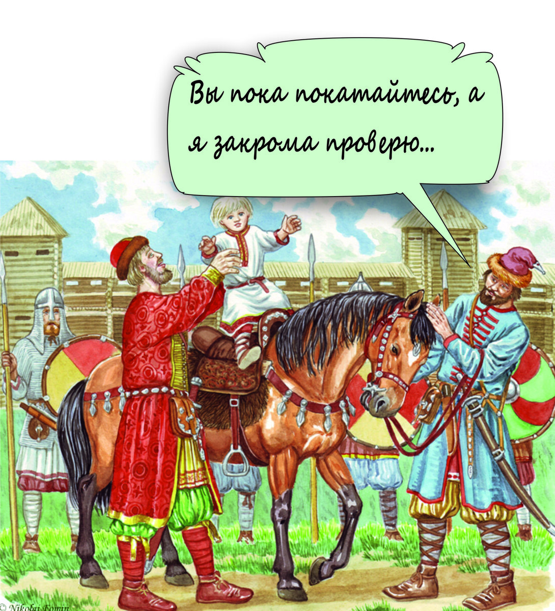 Данилушка дурачок? Было у князя четыре сына... | Параллели истории | Дзен