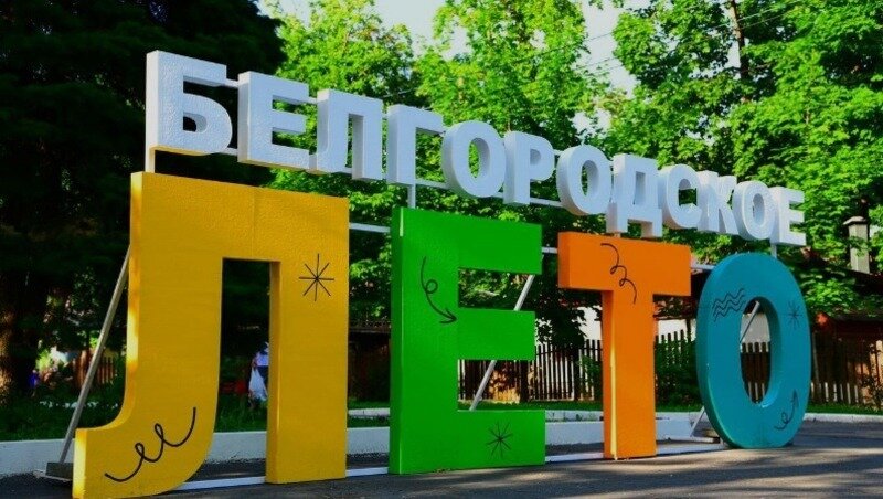 Фото: bel.cultreg.ru