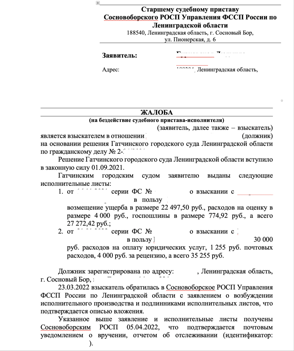 Как должнику проверить действия пристава на законность?