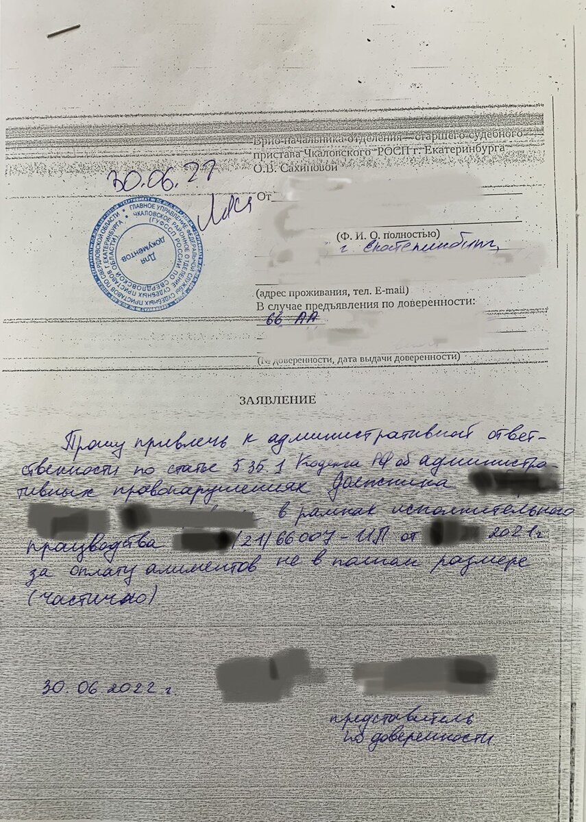 Копировальная техника в ФССП Чкаловского района города Екатеринбурга оставляет желать лучшего. Заявление в моем авторстве.