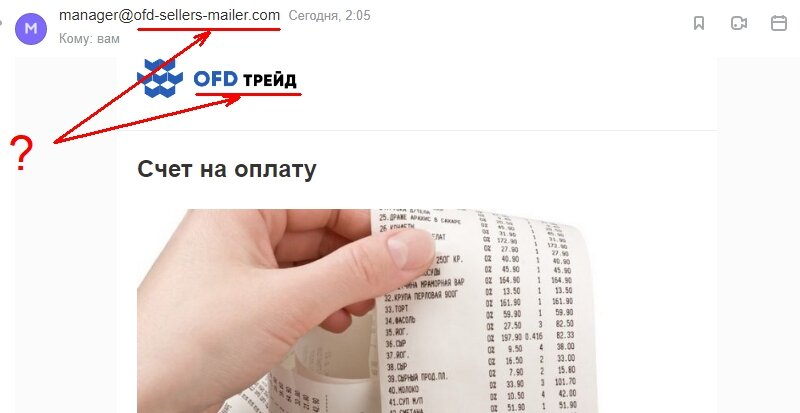 Ofd ru пришло сообщение