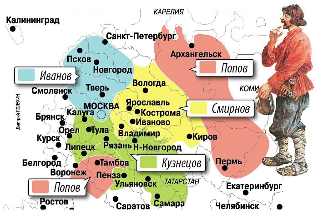 Распространенность фамилии карта