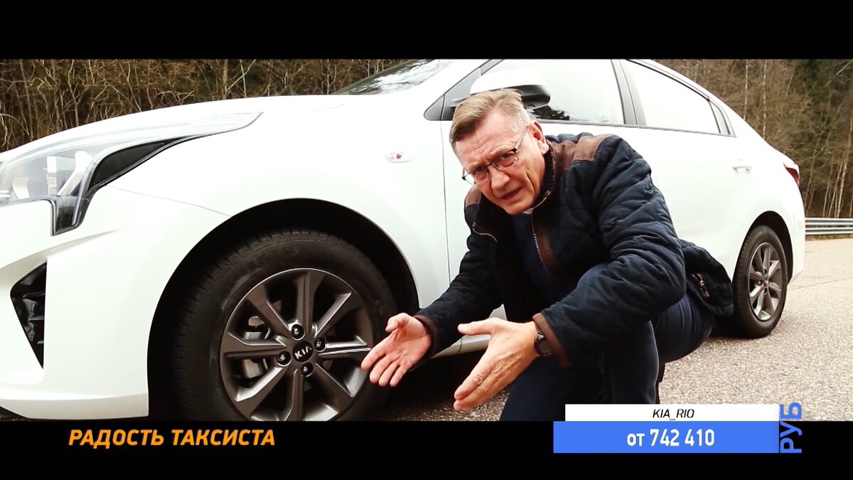 КИА РИО 2020 / KIA RIO NEW - радость таксиста? | Минтранс РЕН ТВ | Дзен