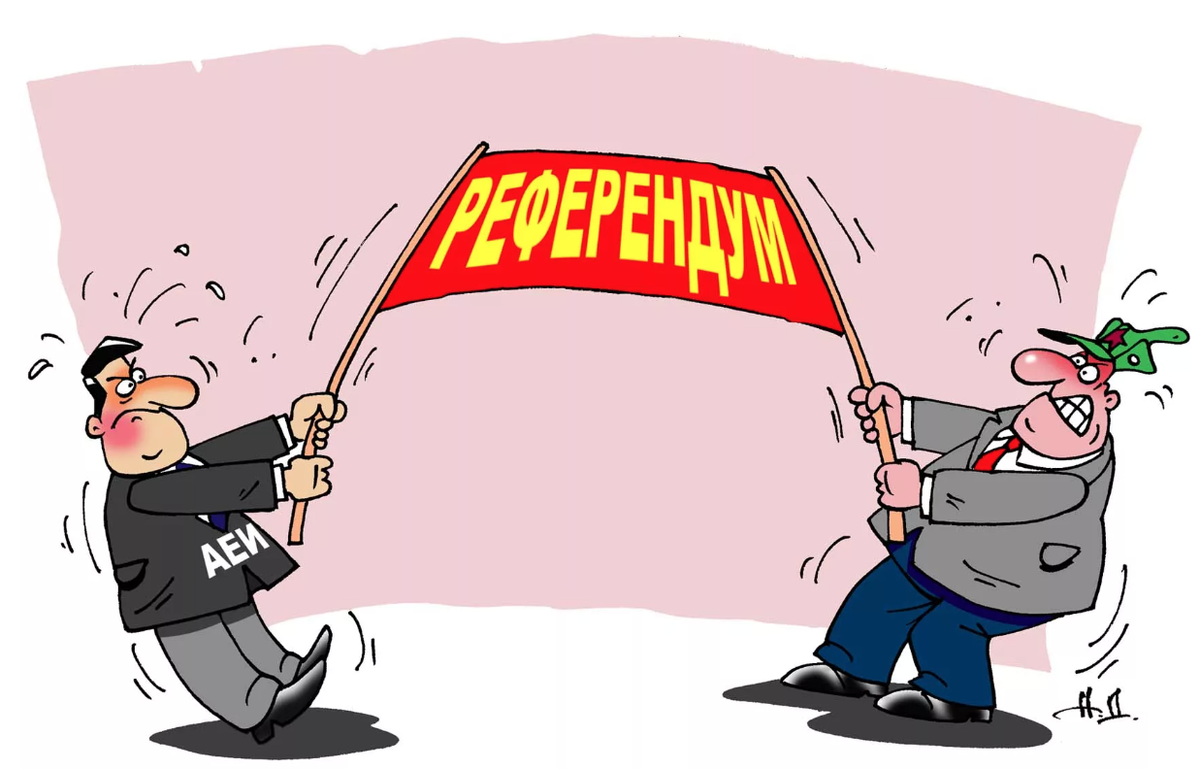 Референдум картинки для презентации