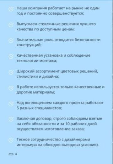 Псевдовыгоды на сайте