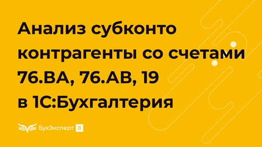 Раздельный учет НДС в 1С общехозяйственных расходов