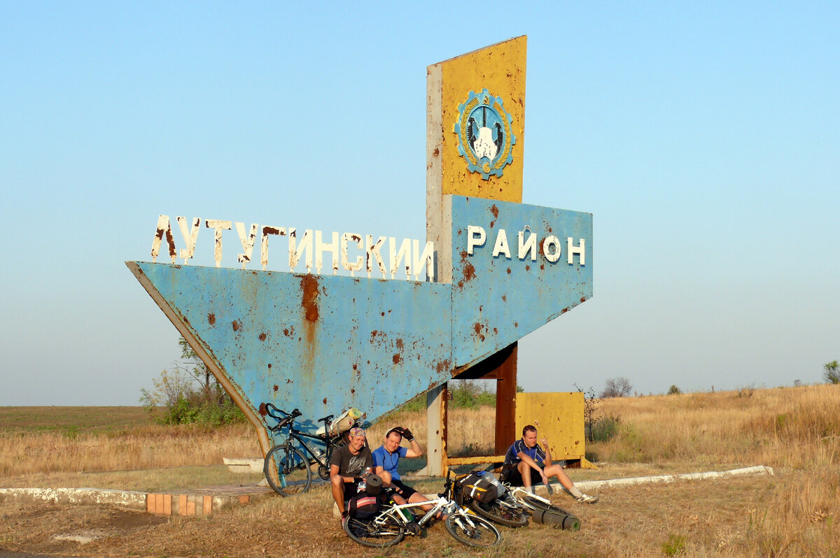 Луганск сутоган карта