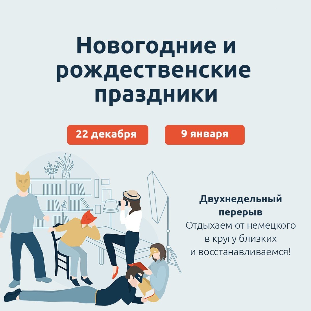 Курсы современного разговорного немецкого для A1, A2, B1. lingua franconia. Онлайн-школа немецкого языка