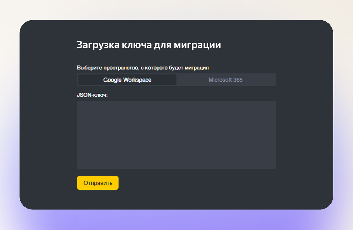 Переезжаем в Яндекс Диск из Google Drive: пошаговая инструкция для бизнеса  | Яндекс 360. Официальный канал | Дзен