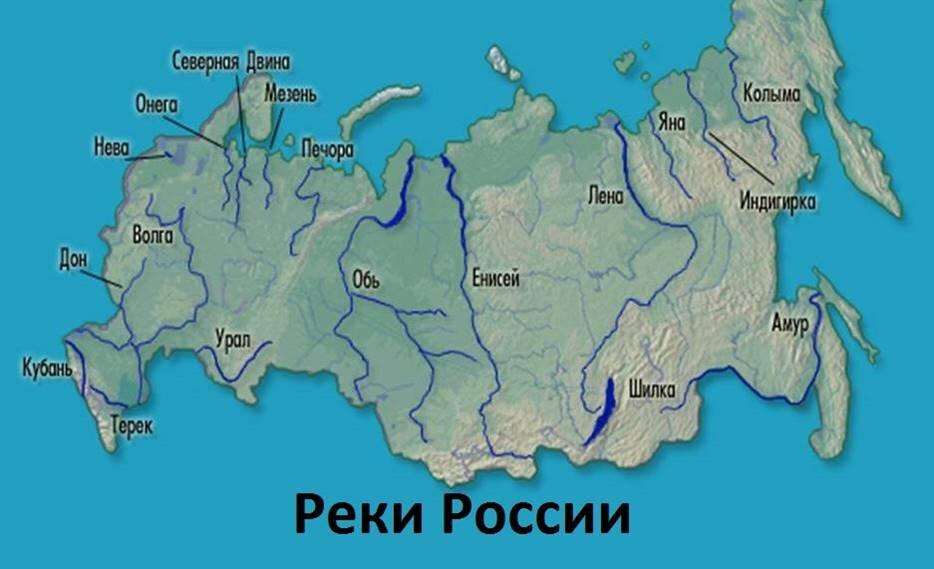 Карта крупных рек земли. Самая длинная река протекает по территории России 6а карте.