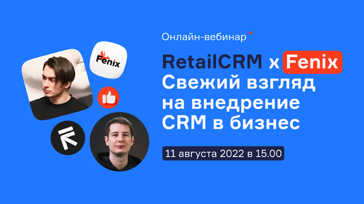 Как внедрить CRM в бизнес 📲 🛍️