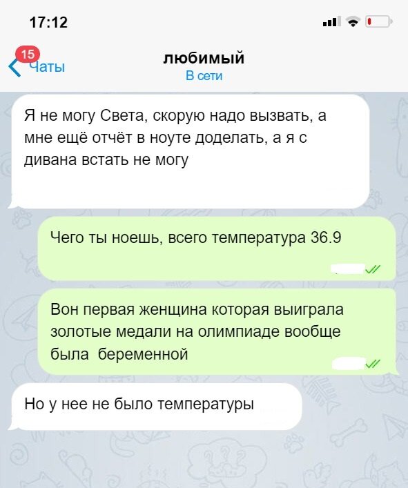 Милые переписки влюбленных