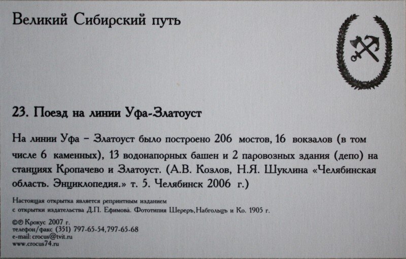  Как видели его современники. Из набора открыток 2007 года репринтного издания старых почтовых открыток, фотографов начала ХХ века. Это вторая партия из 14 открыток.-2