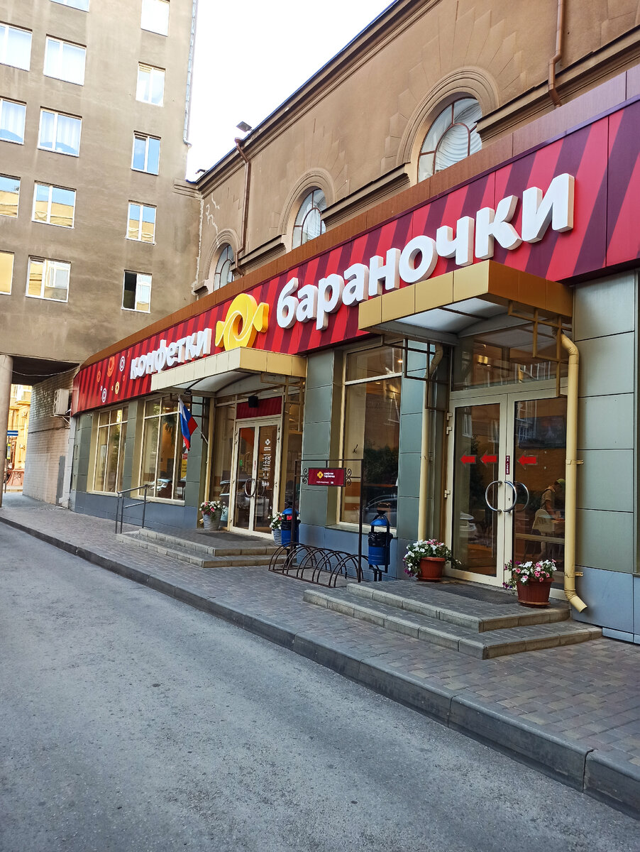 Конфетки бараночки кулинария волгоград