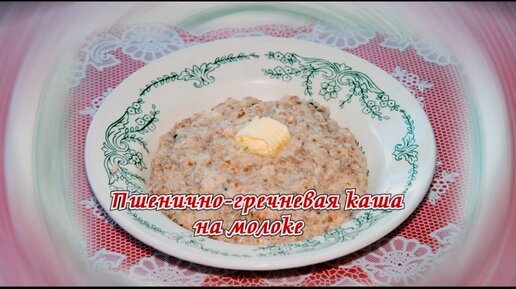 Пряная гречневая каша на молоке в мультиварке - простой и вкусный рецепт с пошаговыми фото