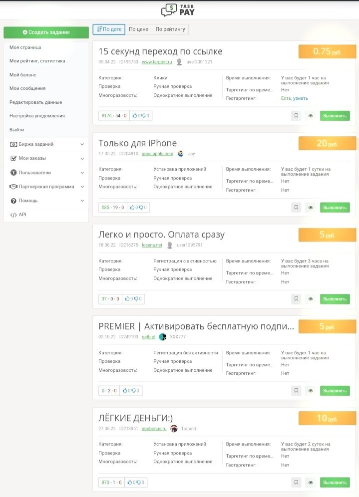 Сайт Для Заработка - TaskPay