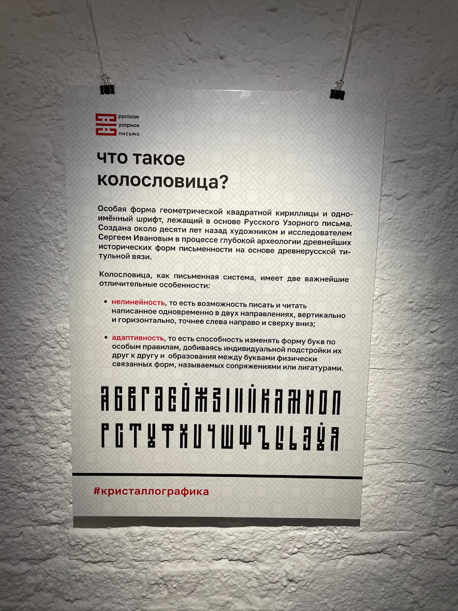 Колословица Сергея Иванова