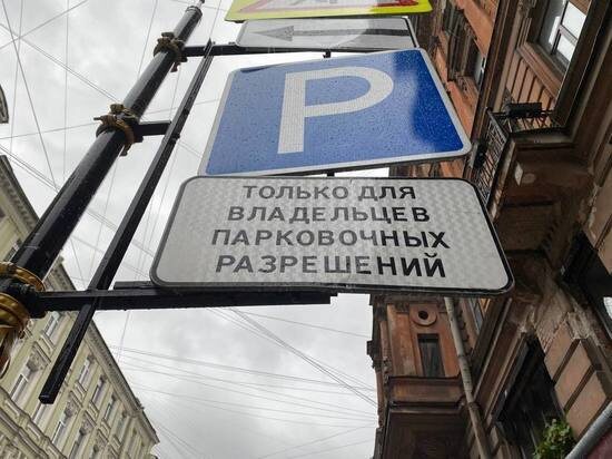     парковаться рядом с домом стало удобнее. Фото: МК в Питере