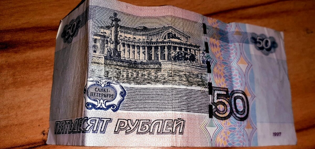 Полтинник. Авторская фото-иллюстрация