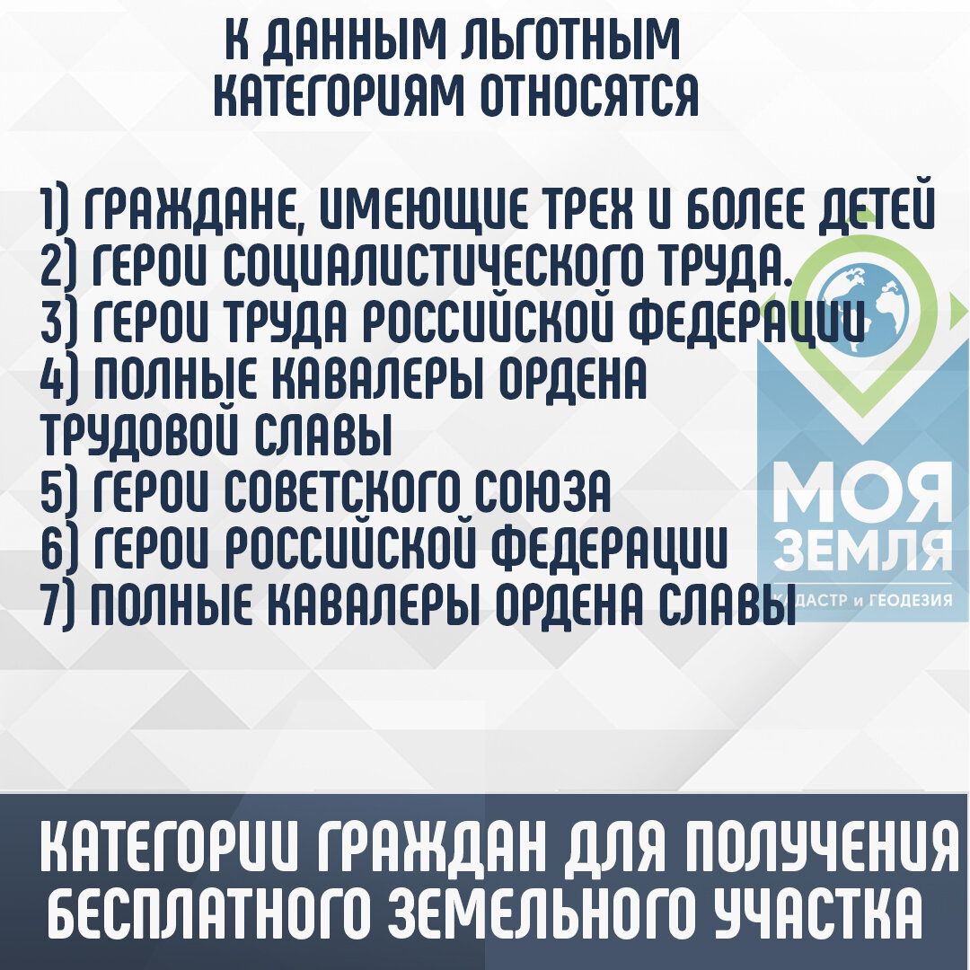 Кто может бесплатно получить земельные участки в Санкт Петербурге? |  Кадастровый Инженер - Межевание, Регистрация дома, Вынос границ | Дзен