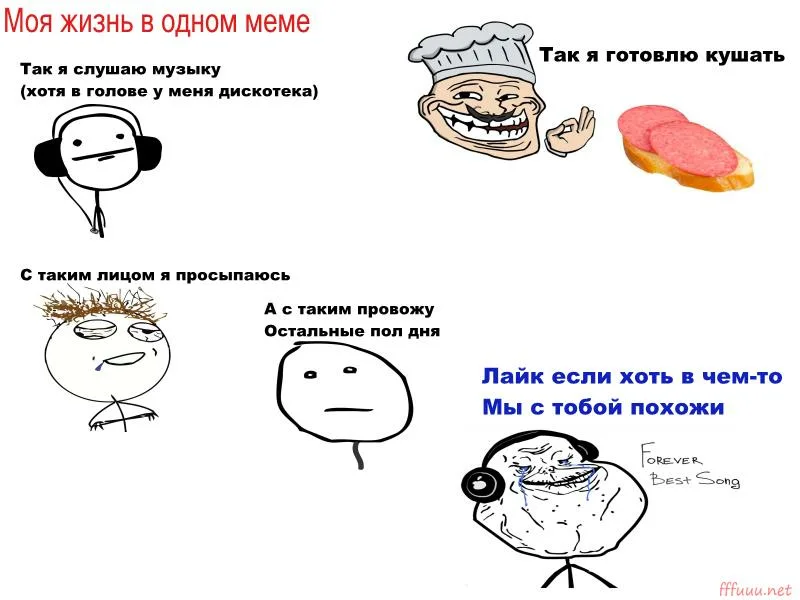 мем