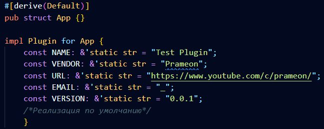 Константы NAME, VENDOR, URL, EMAIL, VERSION - отвечают за информацию. Имя плагина, производитель, ссылка на сайт, почта, и версия плагина.