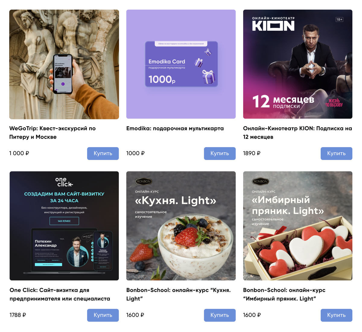 Что можно подарить на Новый го