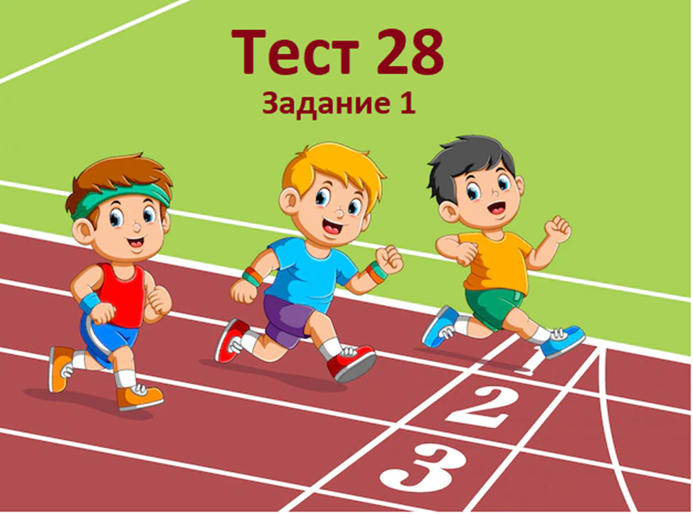 Соревнования по бегу