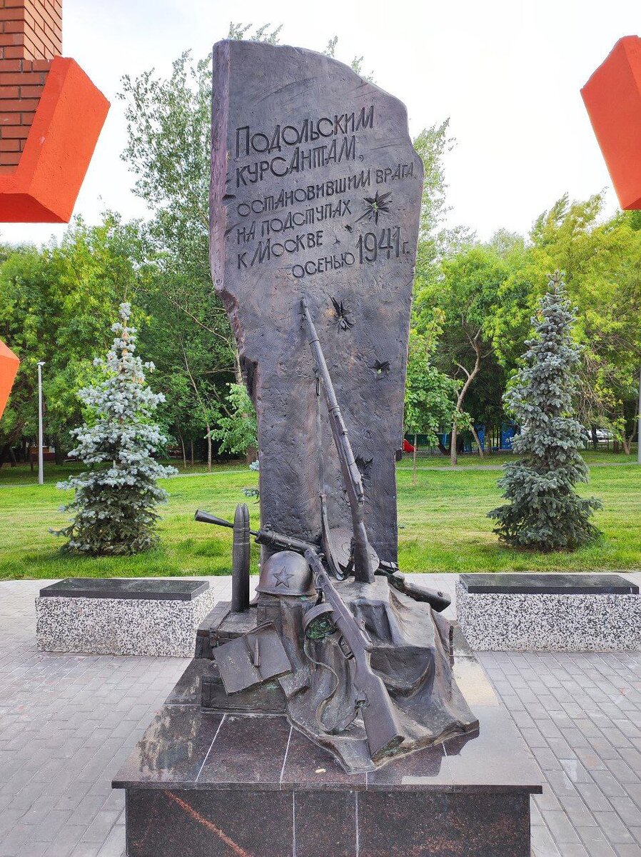 Памятник подольским героям-курсантам в Москве. Источник — dzen.ru/pa_myatnik